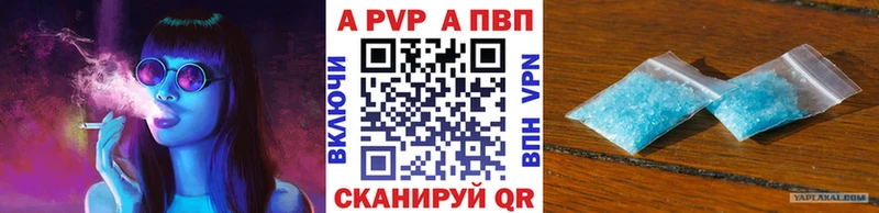 купить  цена  Каменногорск  A-PVP Crystall 