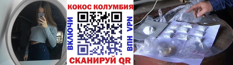 КОКАИН VHQ  Каменногорск 