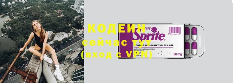 купить закладку  дарк нет официальный сайт  Codein напиток Lean (лин)  Каменногорск  omg tor 