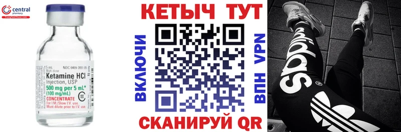 КЕТАМИН VHQ  Каменногорск 