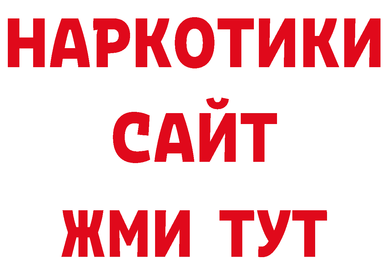 Как найти закладки? нарко площадка формула Каменногорск