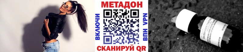 МЕТАДОН мёд  Каменногорск 